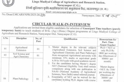 Agriculture College Narayanpur Recruitment 2025